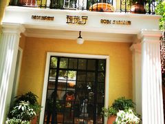 -玫瑰厅上海菜(兴国路店)