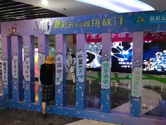 -天幕新彩云国际影城(激光巨幕店)