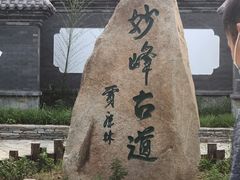 -阳台山自然风景区