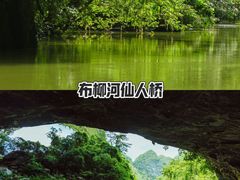 -百色大石围天坑群