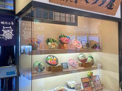 -モリタ屋(JR京都伊势丹店)