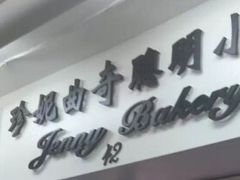 -珍妮曲奇聪明小熊(尖沙咀店)