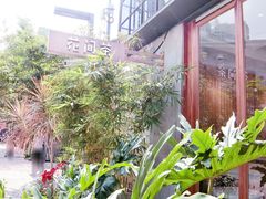 门面-花间茶(华侨城创意园店)