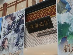 -银泰百货(北京大红门店)