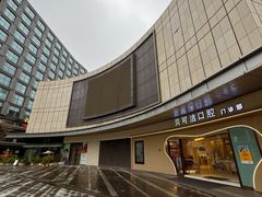-恒生万鹂广场(唐镇店)