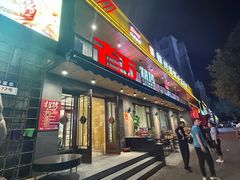 -老万烧烤(典逸心洲店)