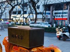 -姑苏家宴·苏帮菜·松鼠桂鱼(苏州总店)