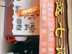 -长远七记