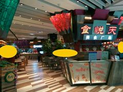 -食悦天美食广场(西安CityOn熙地港购物中心店)
