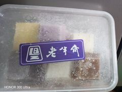 -老半斋(福州路店)