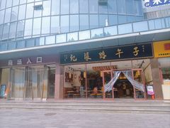 -子午路张记肉夹馍(市图书馆店)