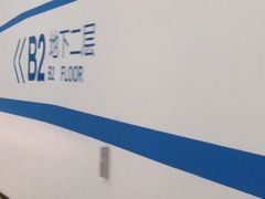 -虹桥天地-停车场