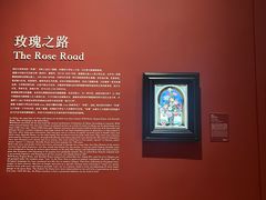 -德基艺术博物馆