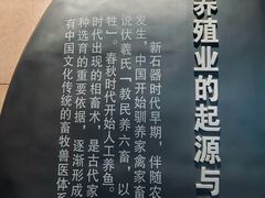 -中国农业博物馆