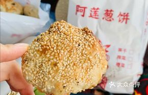 Bamboo Shoot Pancake