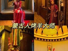 -蒙古人烤羊大师·草原料理(工农大路店)