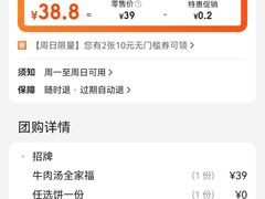 -清真马杰山牛肉汤馆