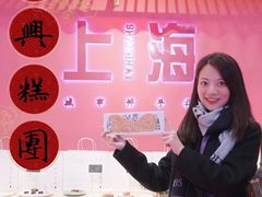 -阮大兴糕团(日月光中心店)