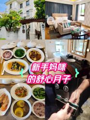 -臻康乃馨月子中心(集美店)