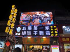 -高记清香园绝味不翻汤
