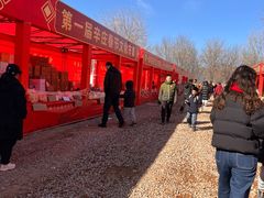 -辛庄国际文化艺术区