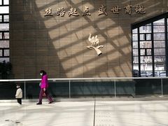 -西安大唐西市博物馆