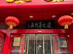 -哈老太太(联盟路店)