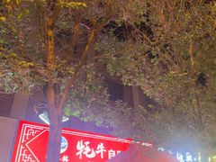 -味香林牦牛自助火锅