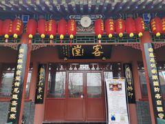 -天津市峰山药王古寺