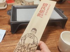 -管氏翅吧(国展店)