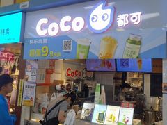 -CoCo都可(天河又一城店)
