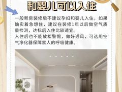 -浙大冰虫甲醛检测治理(闵行店)