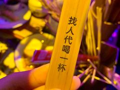 -贰麻酒馆(1912店)