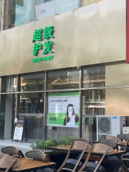 点击看大图 -润复丝·泽发防脱头皮管理