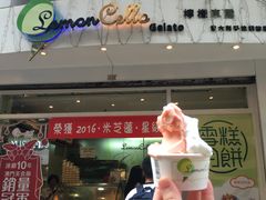 门面-柠檬车露(卖草地店)