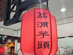 -芋香缘tarosweet(1天地店)