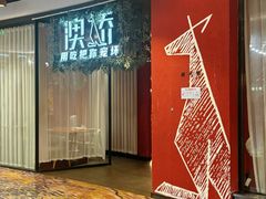 -澳骄 Aussie Kitchen·手工披萨·西餐(国大店)