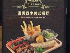 -遇见西木美式餐厅(体育路店)