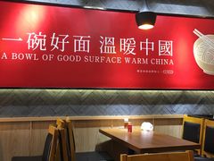 大堂-王永生家常菜小海鲜(南奉公路店)