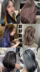 -藤野造型烫发染发