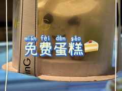 -WenTinG文汀·半糖蛋糕(港汇恒隆店)