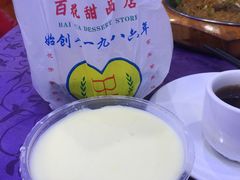 -百花传统甜品店(原址店)