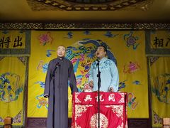 -众友相声艺术团·同悦兴茶社