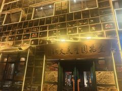 -壹兆圆重庆火锅手工炒底料(长白格林玫瑰湾店)