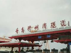 -胶州湾海底隧道