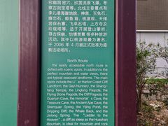 -北京凤凰岭
