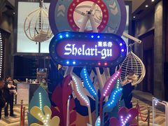 -清远熹乐谷温泉度假酒店