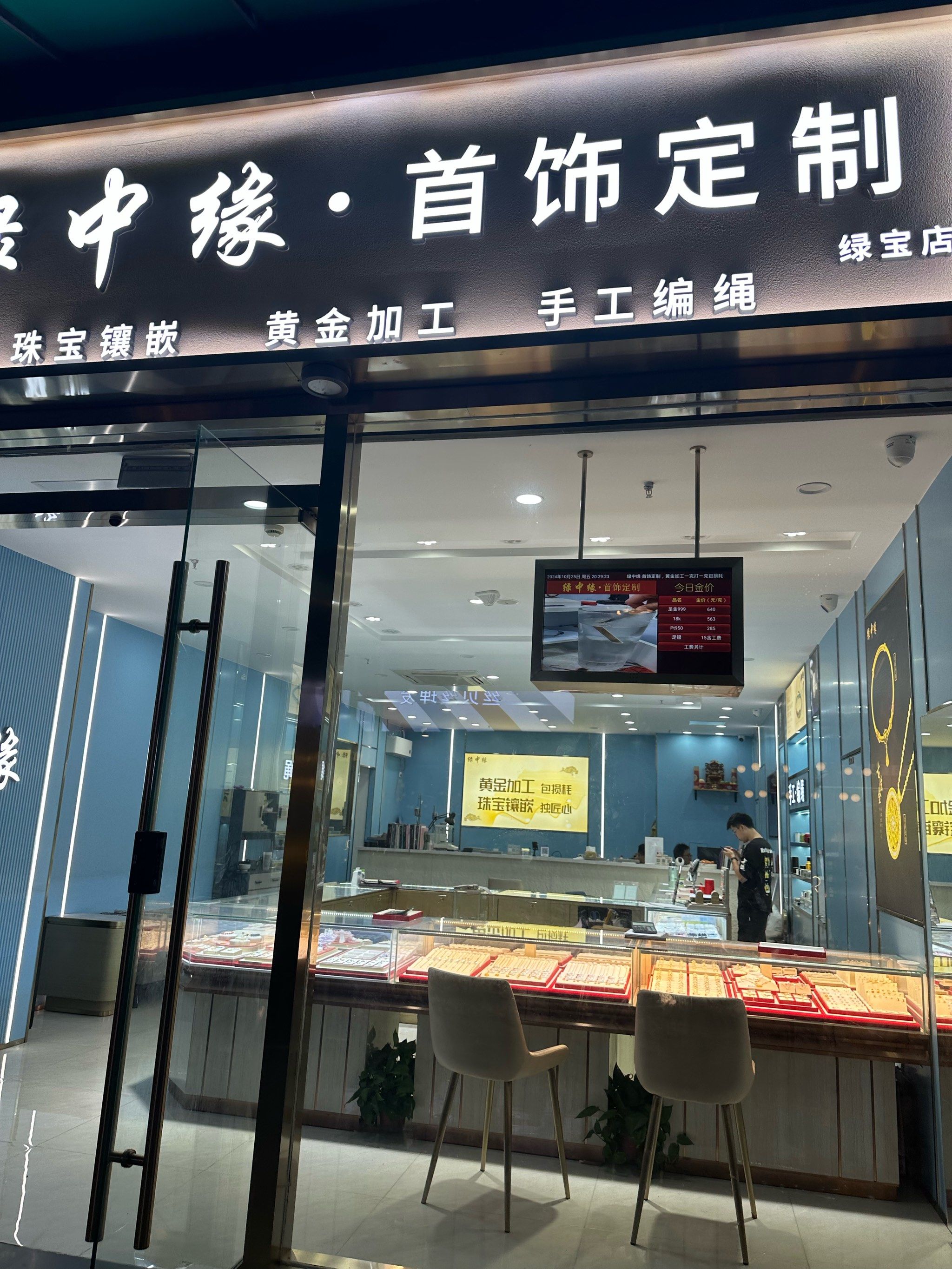是做黄金加工的居多,进去没好意思看,但是感觉里面的饰品还挺好看的