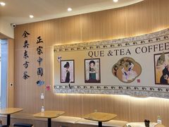 -鹊茶咖啡•新中式(深圳首店)