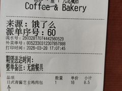 -山形面包店